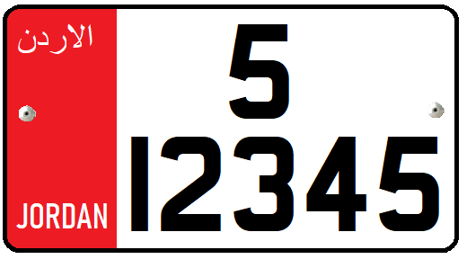 File:Jordan - License Plate - Governmental - 335x155mm.png