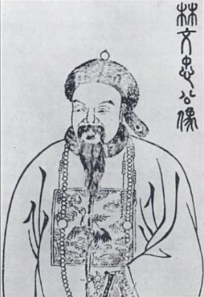 File:Lin Zexu.jpg