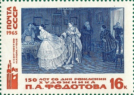 File:Почтовая марка СССР № 3228. 1965. Русское изобразительное искусство.jpg