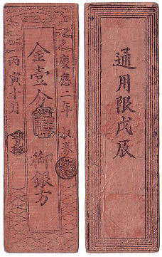 File:Hansatsu (image from Sirakawa.b.la9.jp) 13.jpg