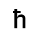 File:Letter H diacritic.png