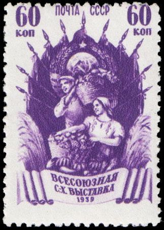 File:The Soviet Union 1939 CPA 683 stamp (Gardening) comb perf vert perf shift.jpg