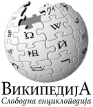 File:Wikipedia-logo-mk.png