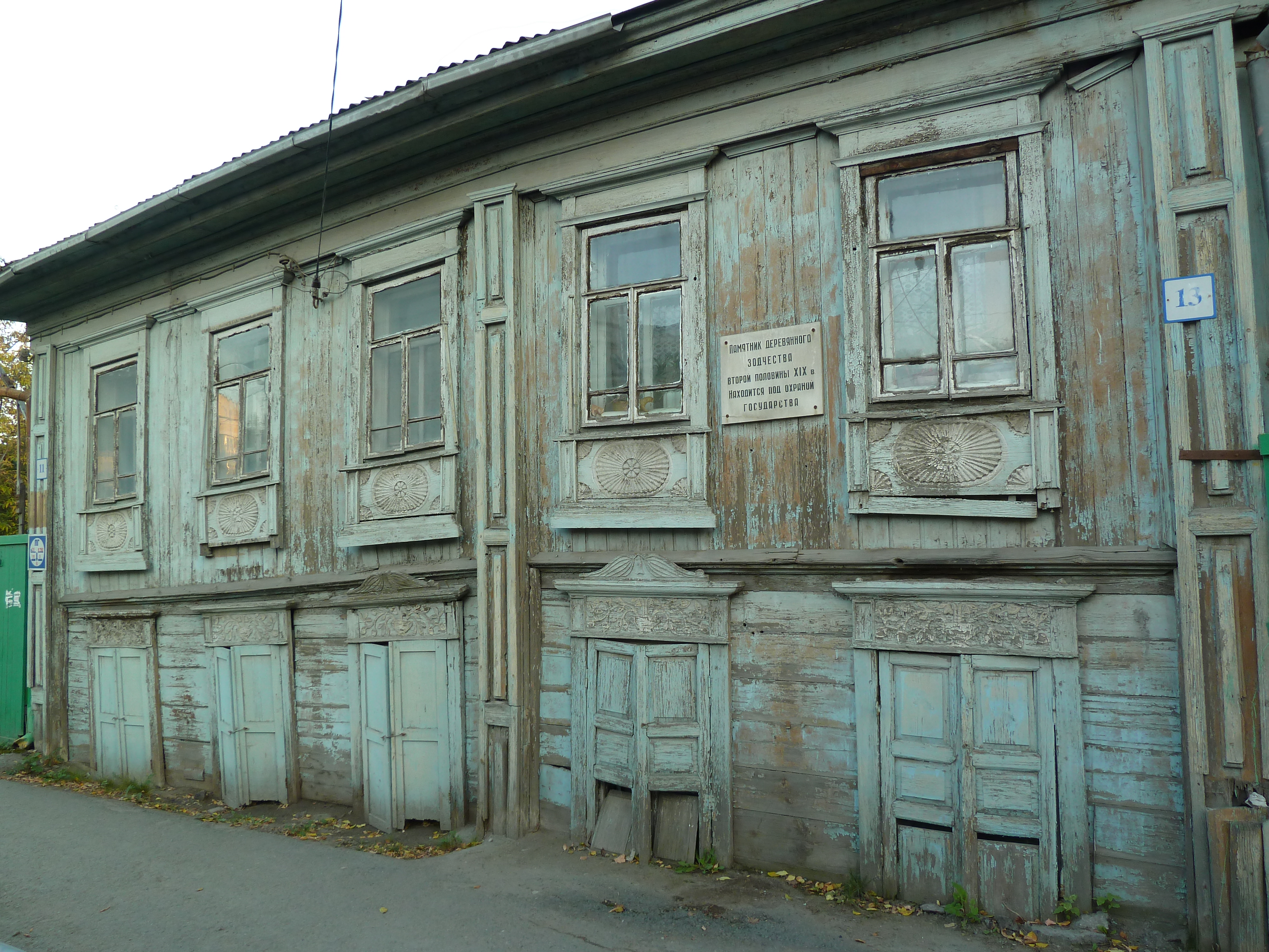 File:Дом Е.И.Брызгалова по ул. Челюскинцев, 13.JPG - Wikimedia Commons