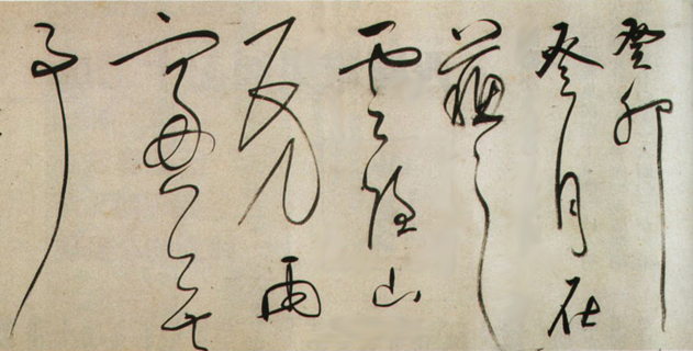 File:Calligraphy of Cursive and Semi-cursive styleby Dong Qichang.jpg