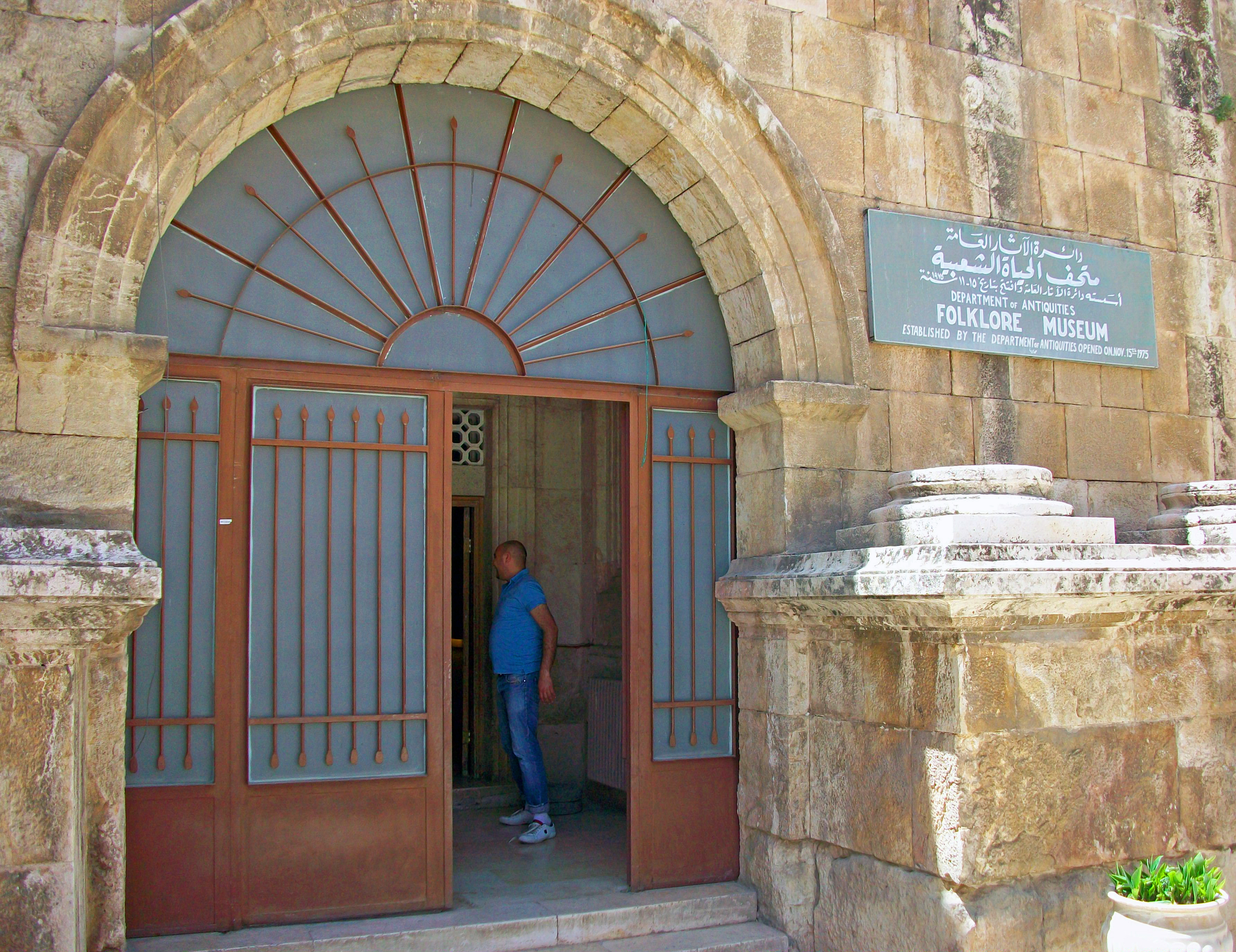 jordan folklore museum