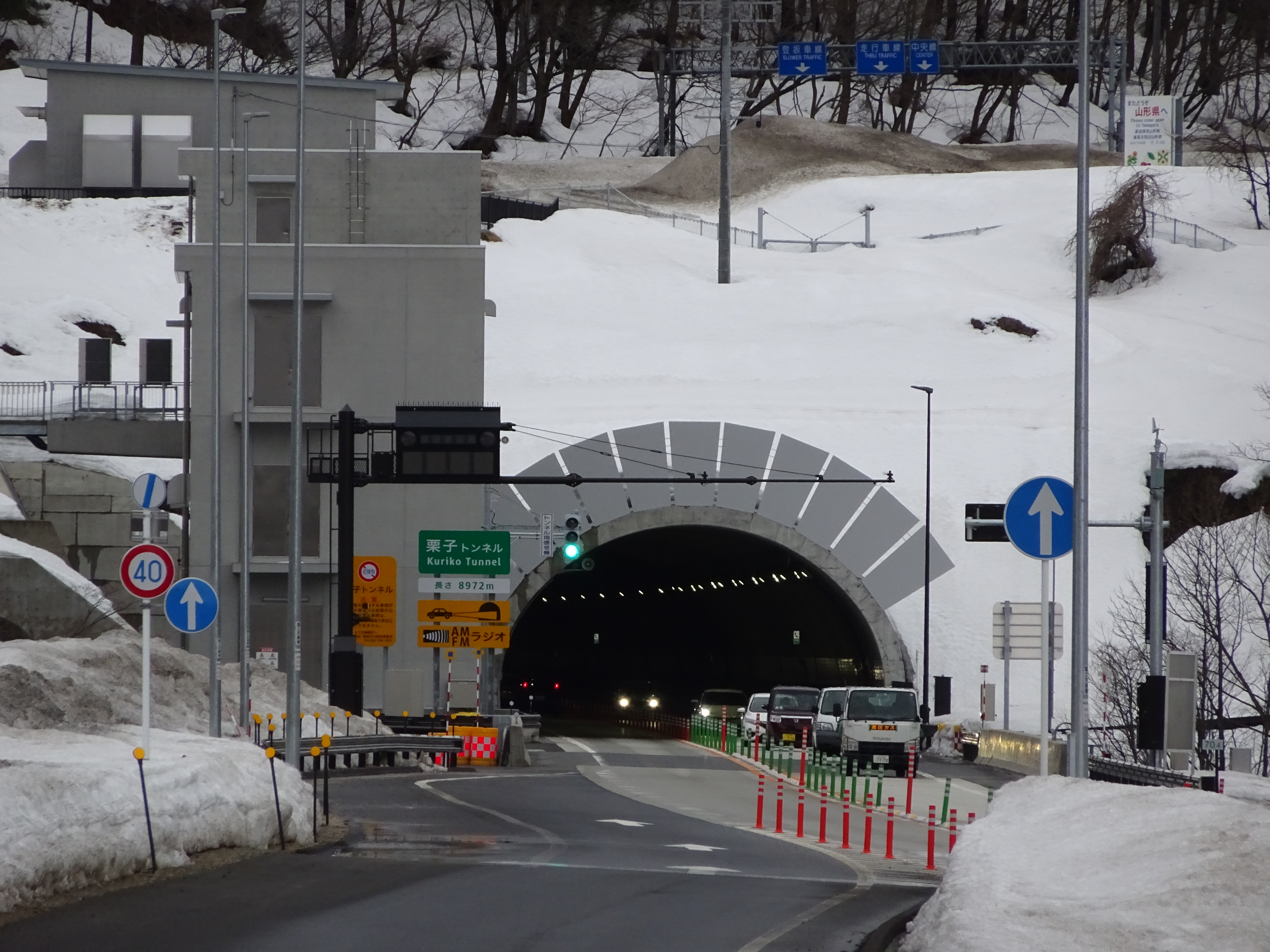 栗子トンネル 東北中央自動車道 Wikipedia