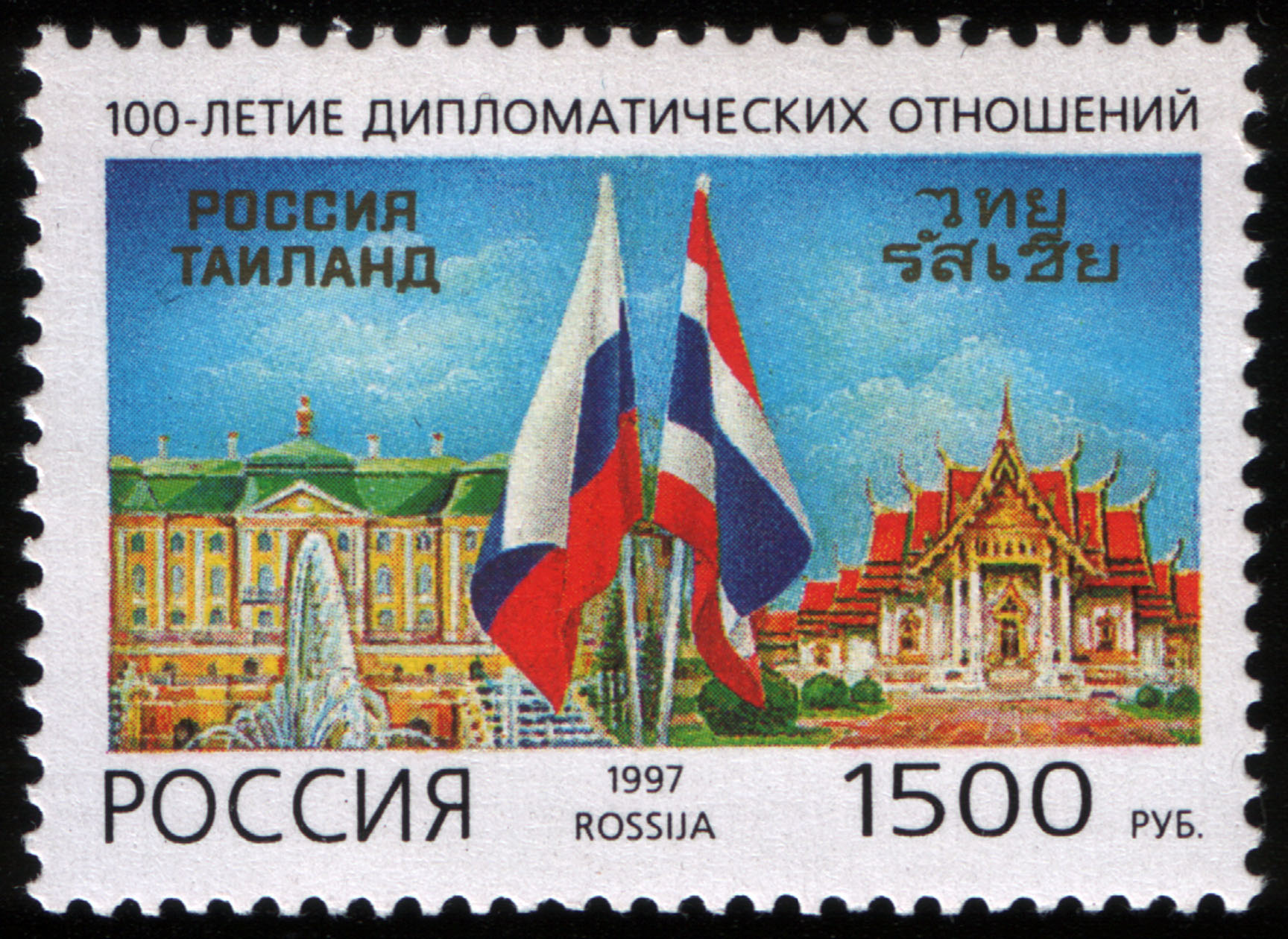 1500 г россия
