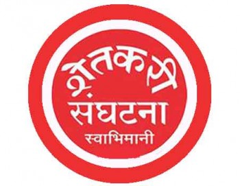 File:Shetakari-Sanghatana-logo.jpg