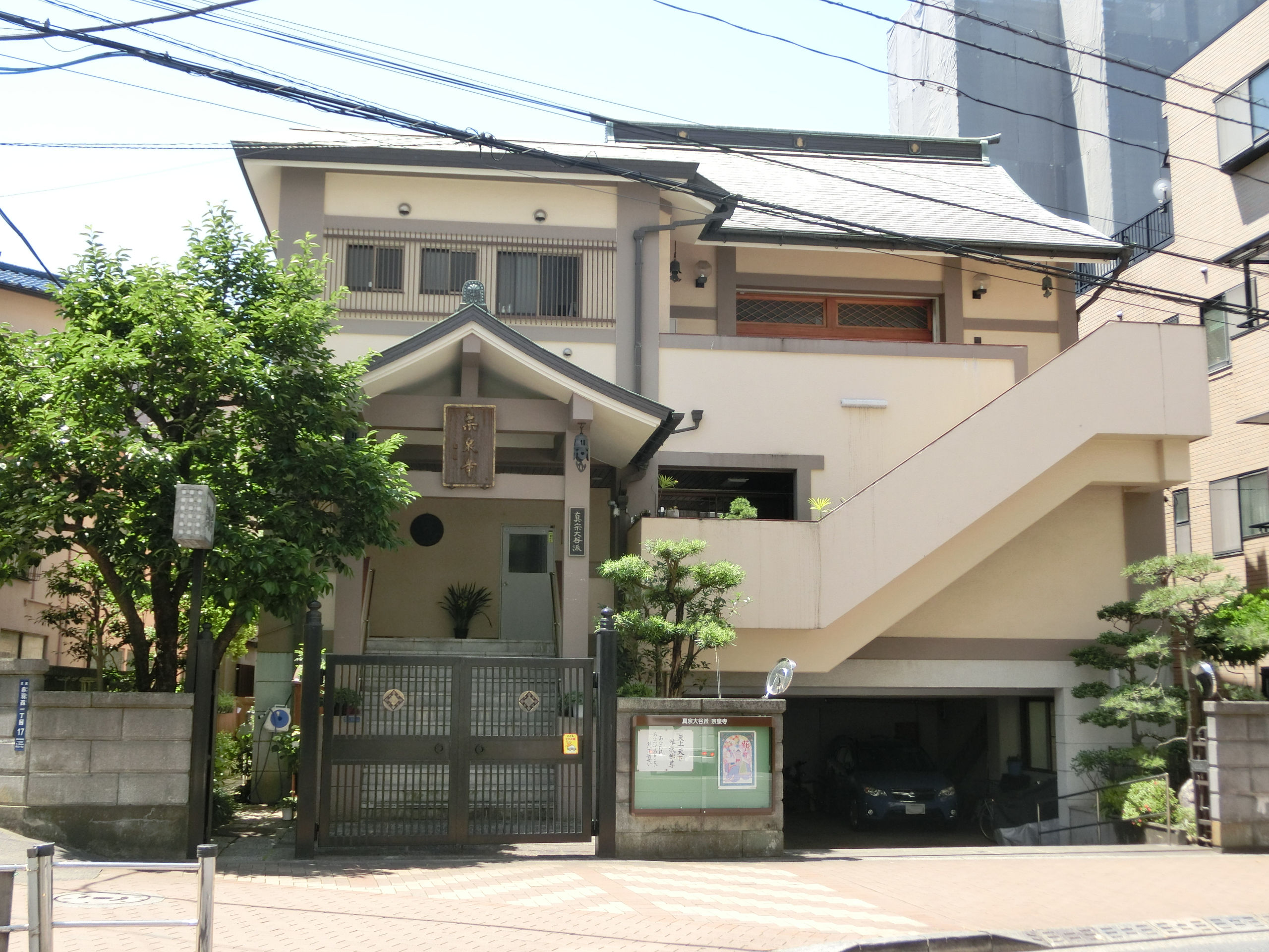 宗泉寺 (東京都北区) - Wikipedia