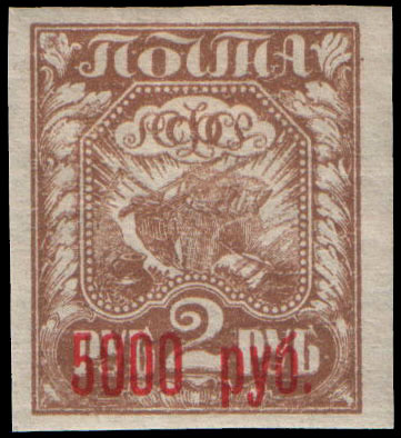 File:Stamp Soviet Union 1922 15a.jpg