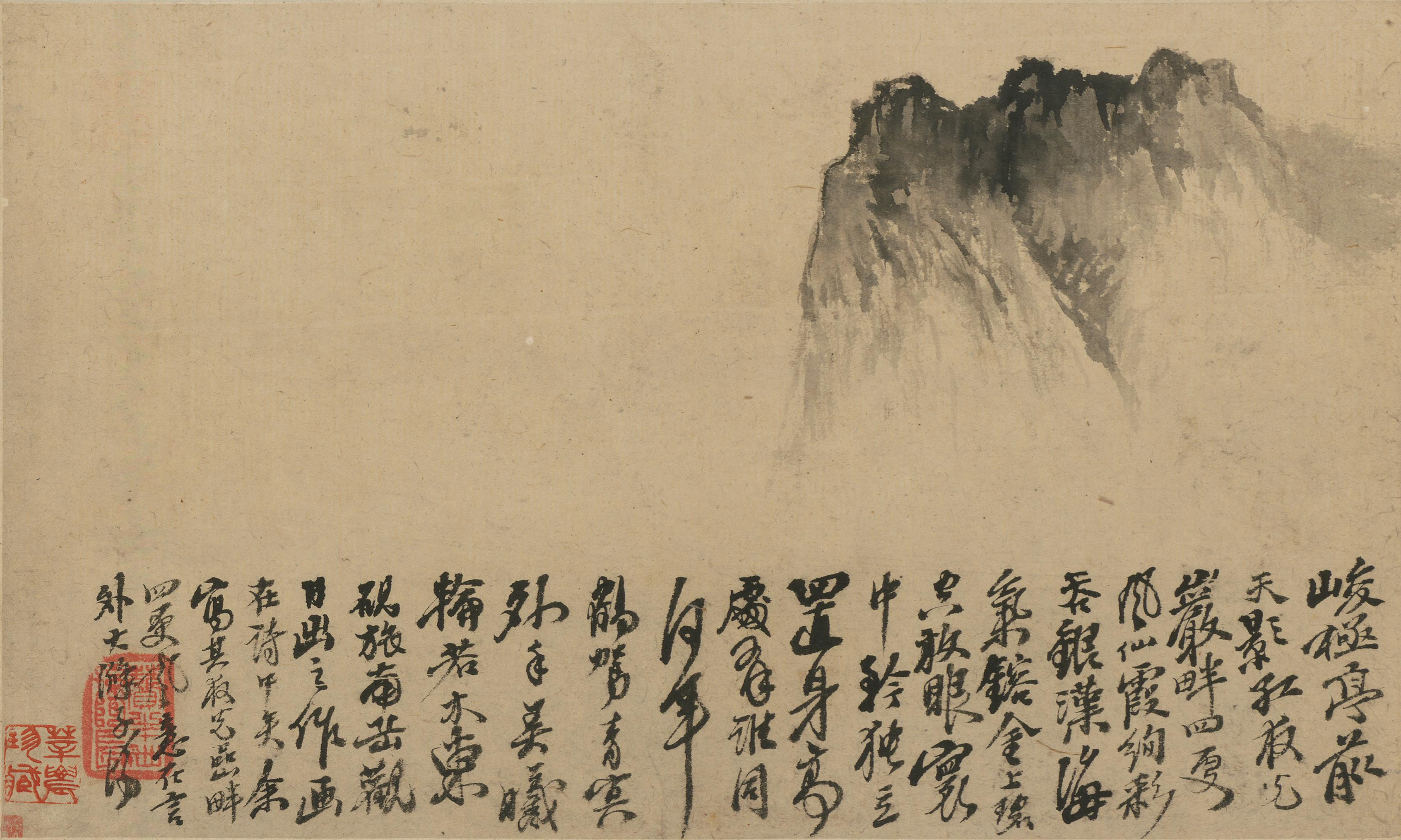 File:石涛山水图册-4.png - Wikimedia Commons