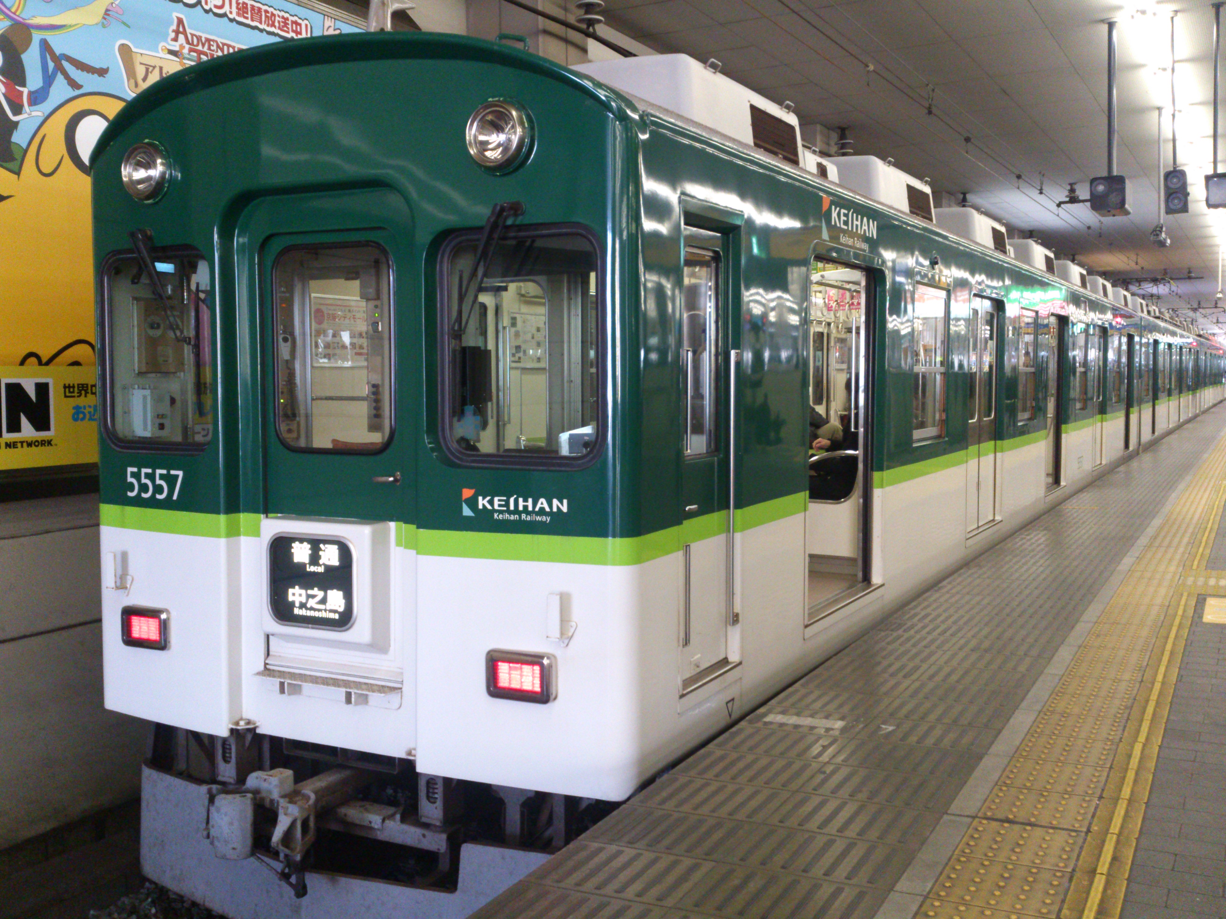 File 京阪電車 5557f Jpg Wikimedia Commons