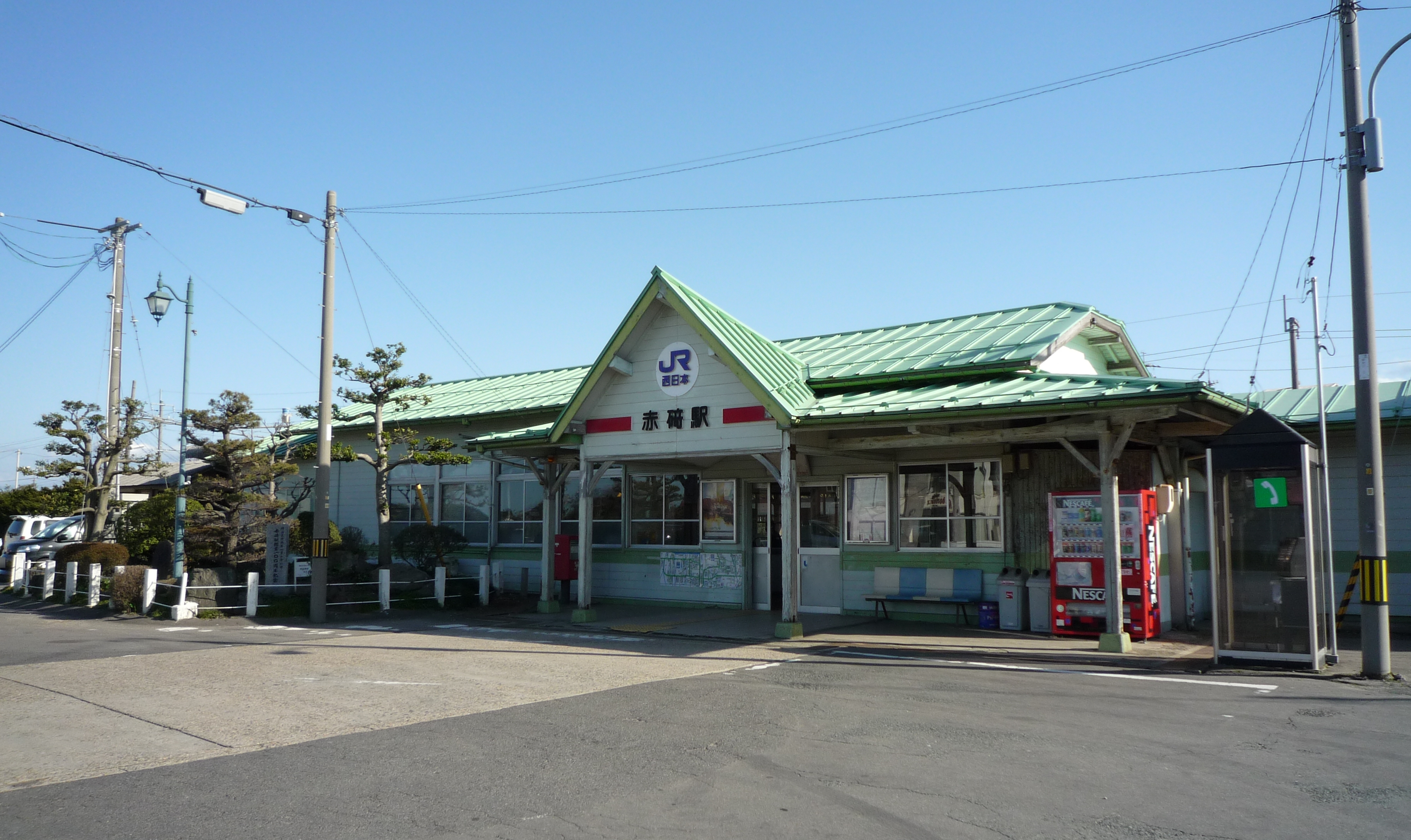 Akasaki_Station.jpg