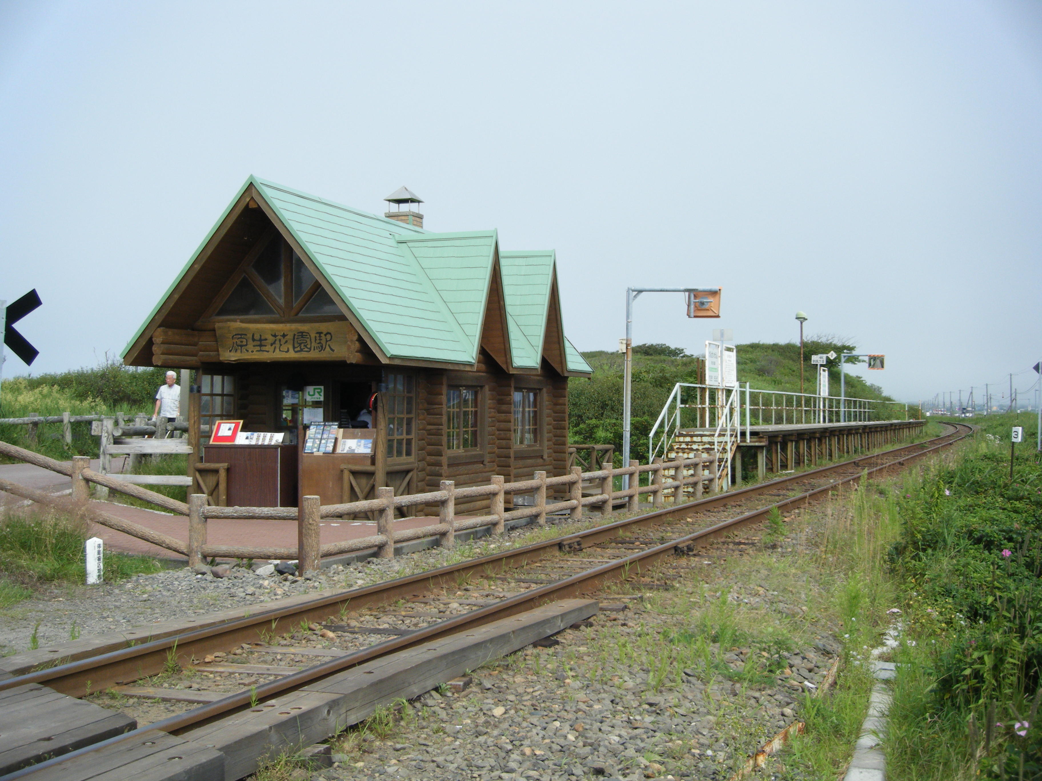 原生花園駅 Wikipedia