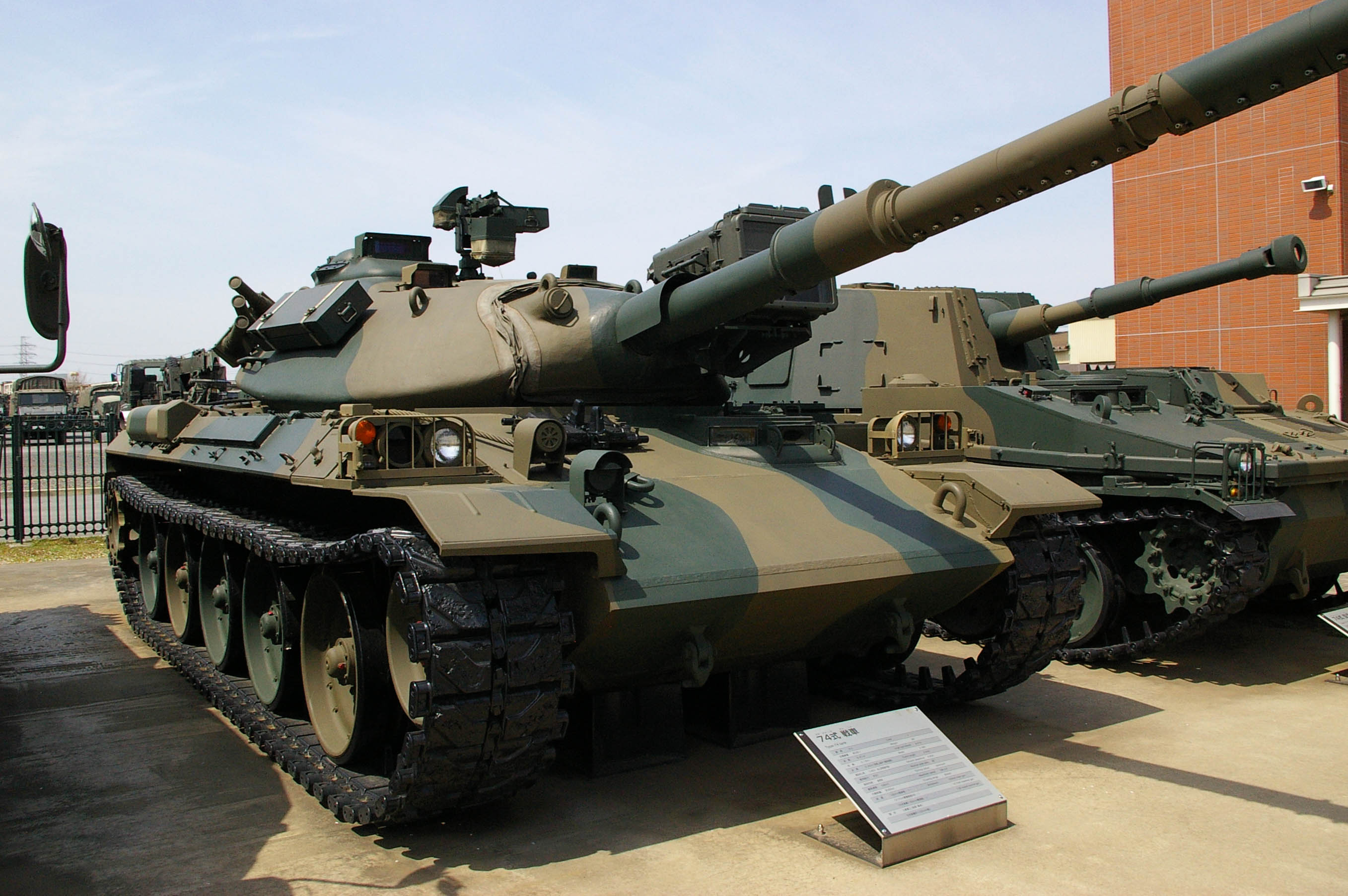 File JGSDF Type74 Tank Public Information Center jpg Wikimedia Commons