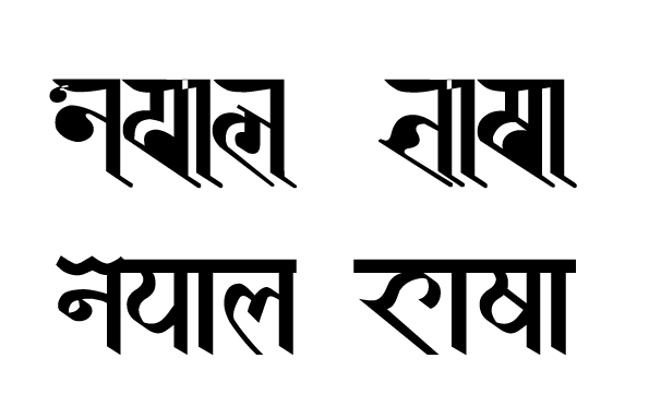 File:NepalBhasa word in Ranjana&Prachalit script2.gif