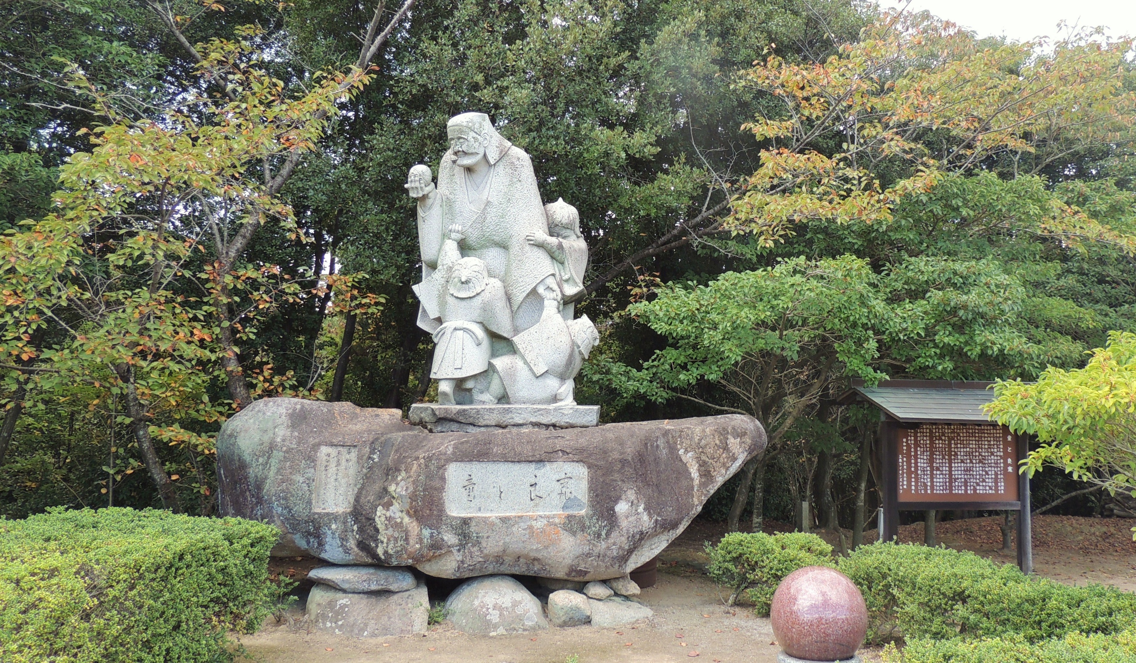 良寛和尚 像 玉島 円通寺 - panoramio.jpg