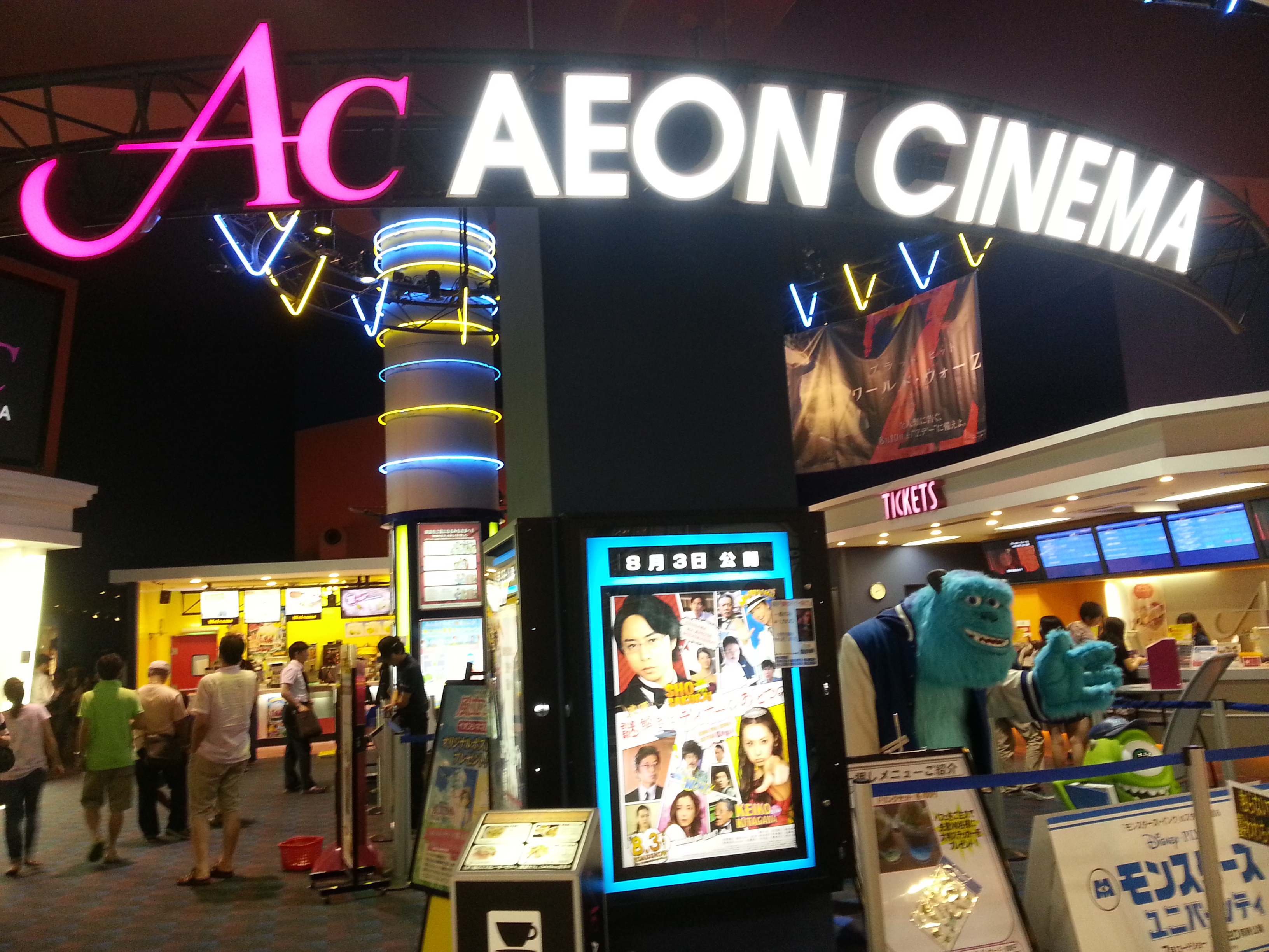 File Aeon Cinema Mm 3 Jpg Wikimedia Commons