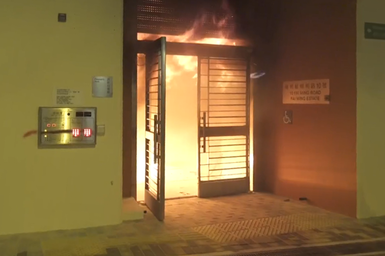 File:Fai Ming Estate lobby fire view2 20200126.png