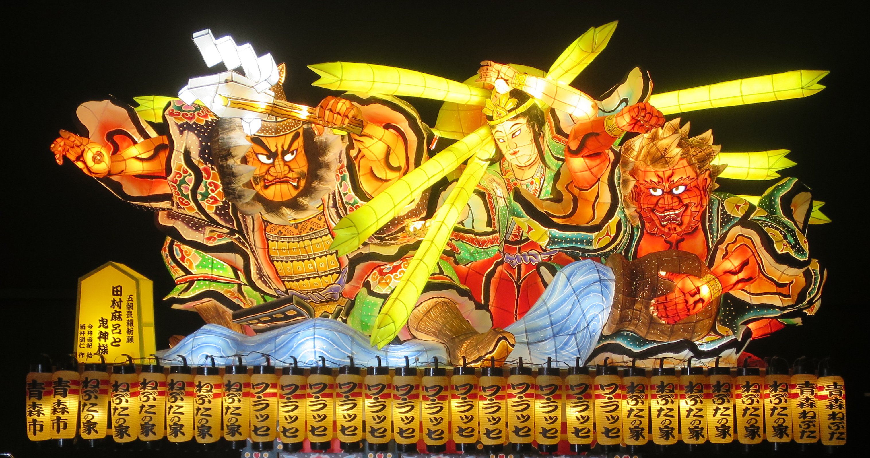 File Float At Nebuta Museum Waarasse I Jpg Wikipedia