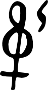 File:Greek ligature phesi.png