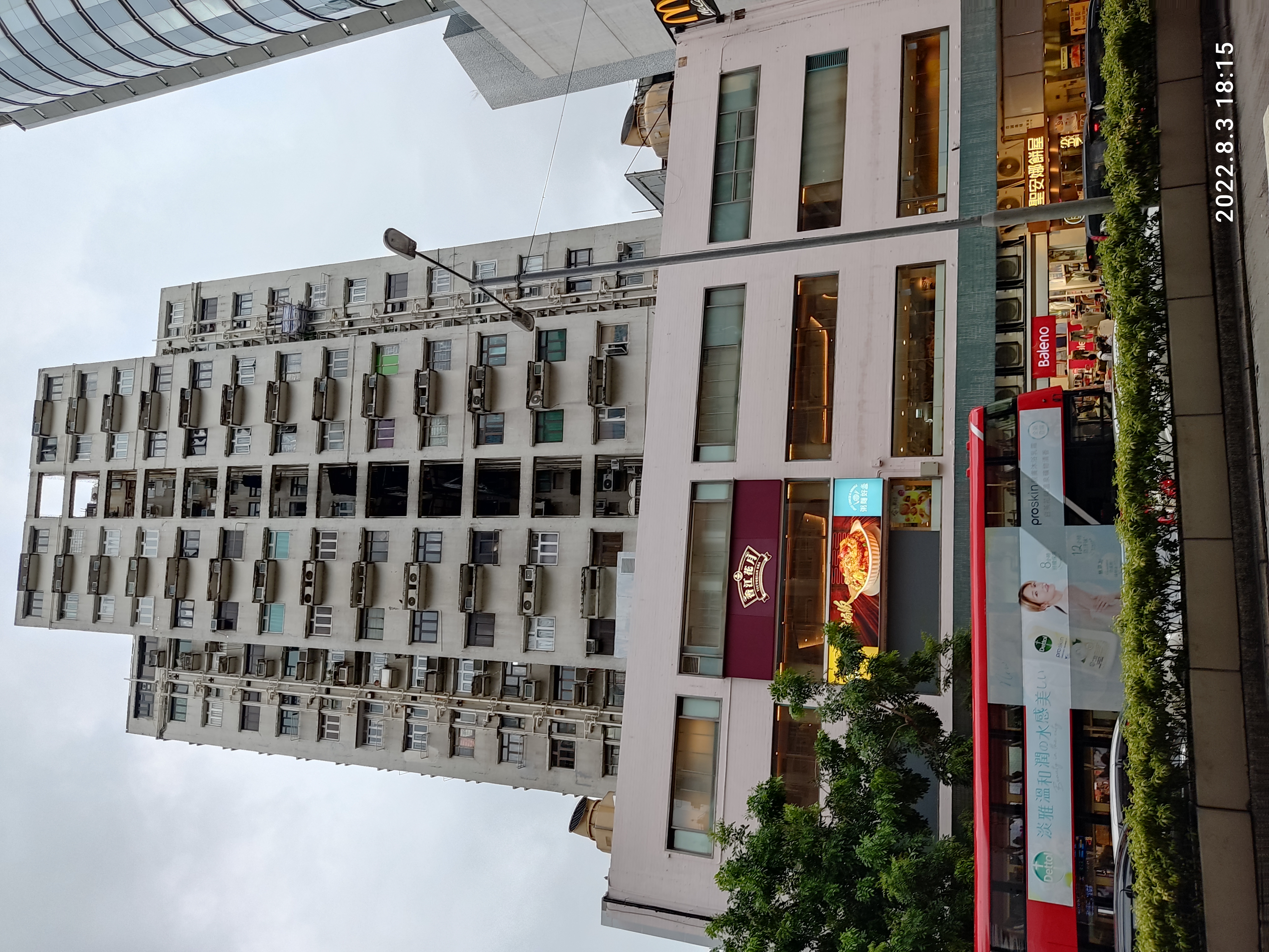 File:HK YTM 佐敦道 31-37 Jordan Road 百誠大廈 Pak Shing Building 