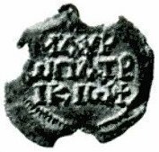 File:Lead seal of Mauros (cropped).jpg