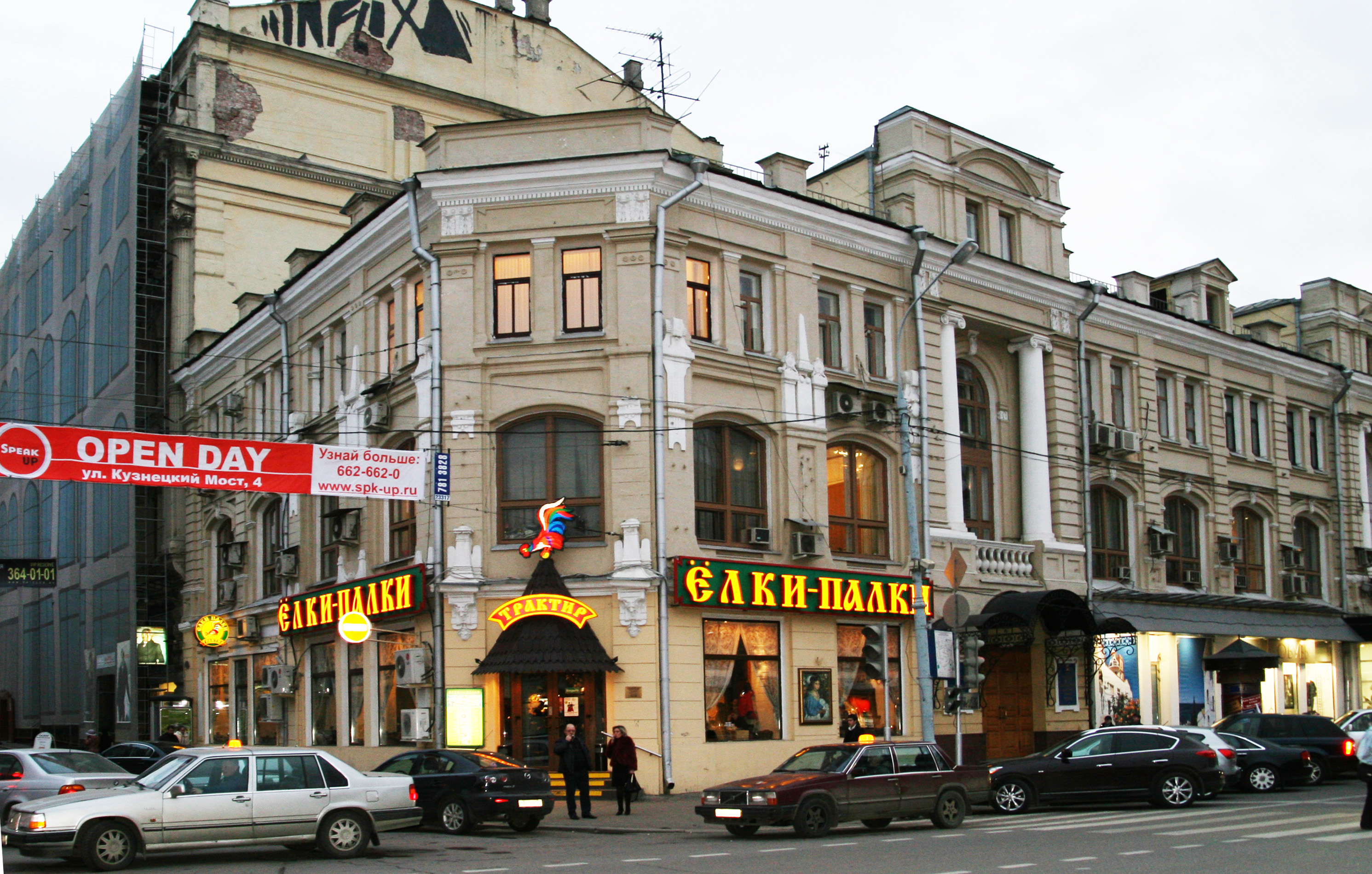 Файл:Moscow Kuznetsky Most Street 10-8.jpg — Википедия