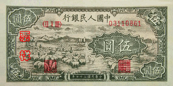 File:RMB1-5-1A.gif