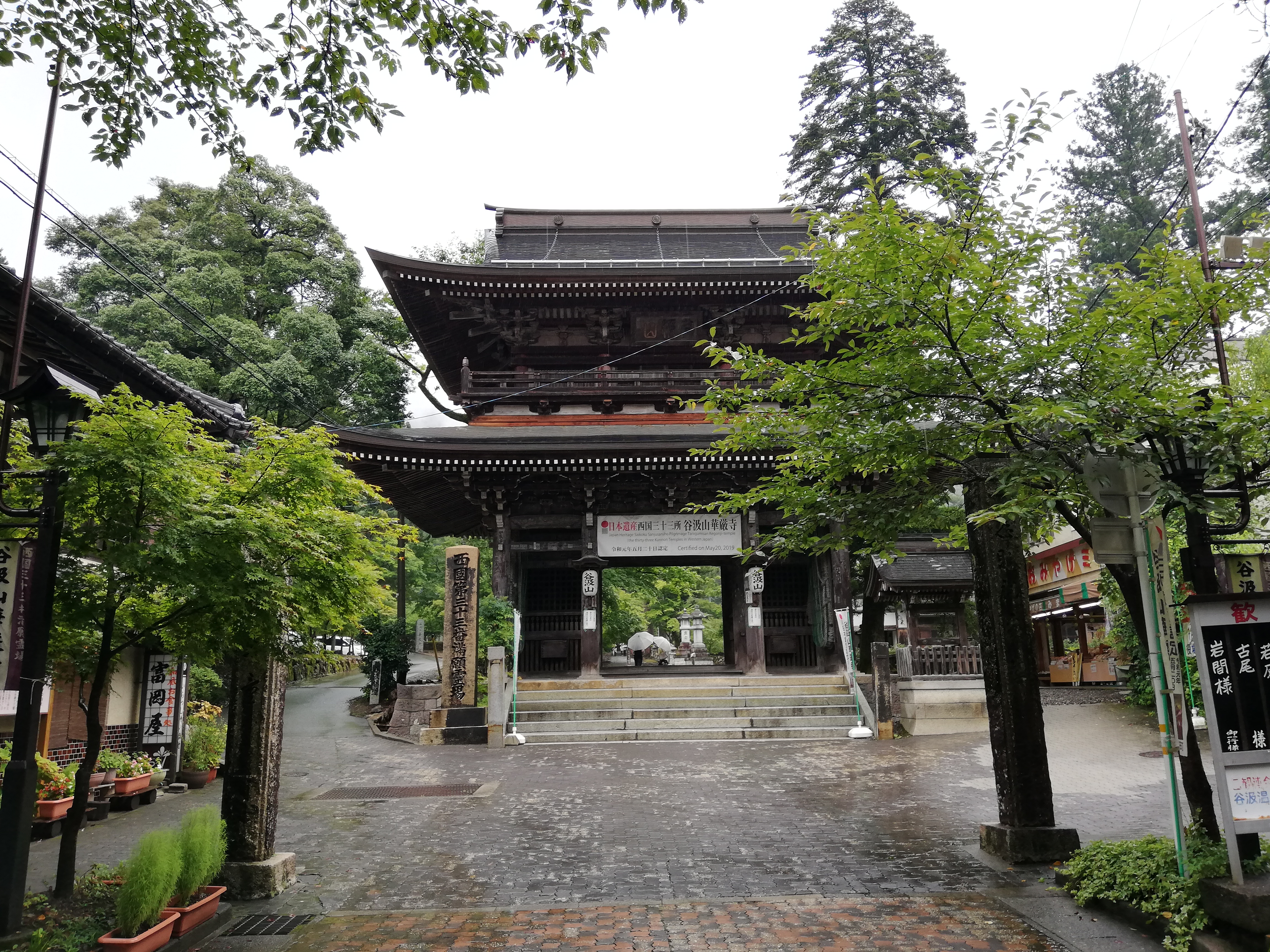 File:Tanigumisan Kegon-ji Temple 20210813 04.jpg - Wikimedia Commons