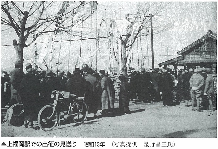 File:昭和13(1938)年 上福岡駅での出征見送り.jpg - Wikimedia Commons