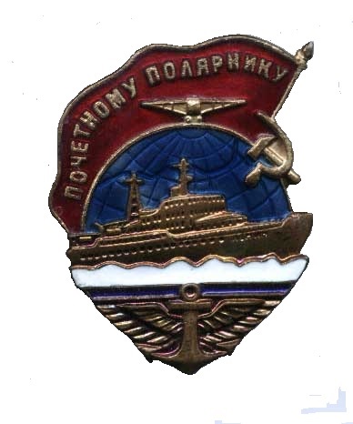 File:Нагрудный знак Почетный полярник.jpg