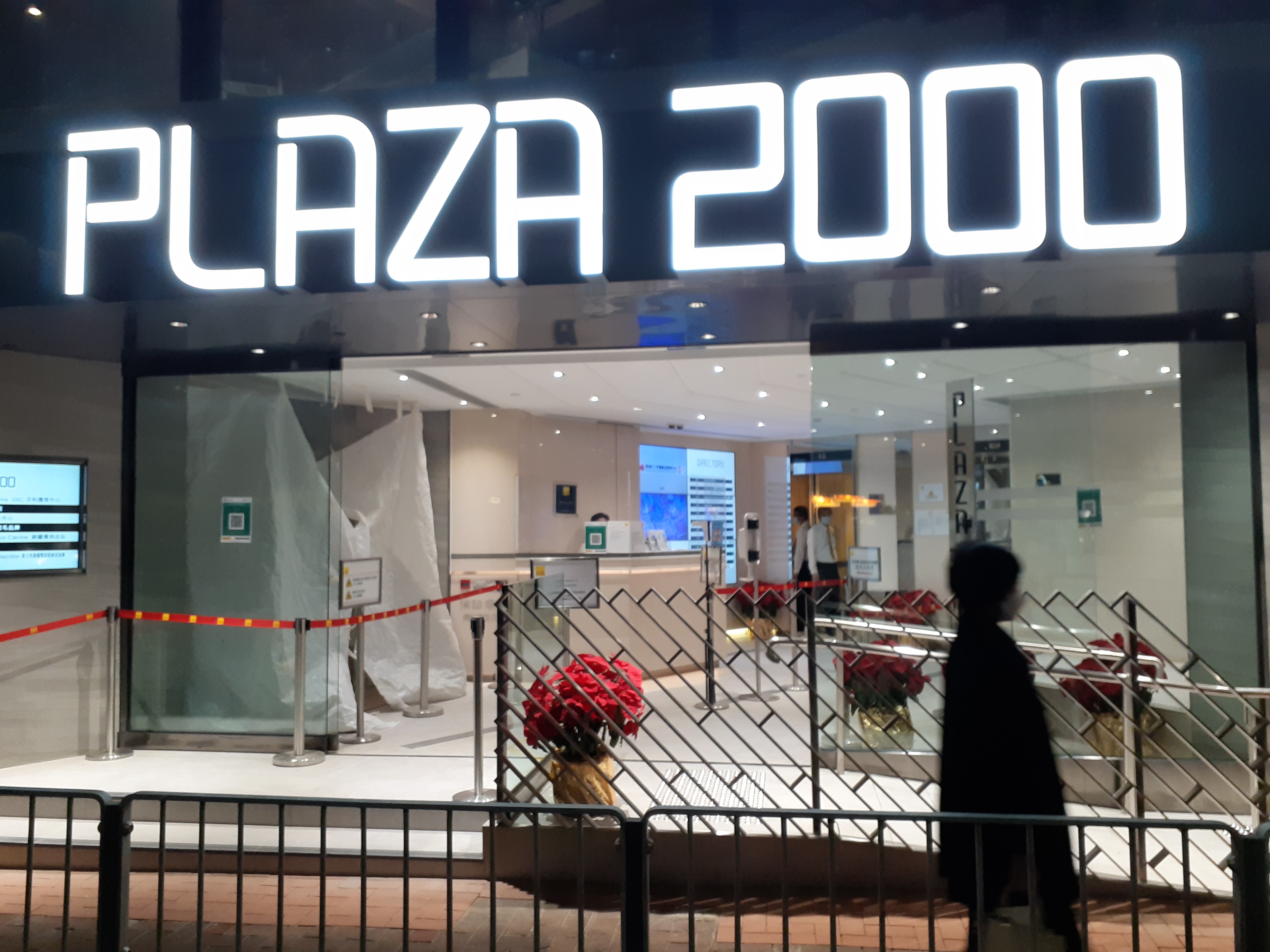 2000 plaza