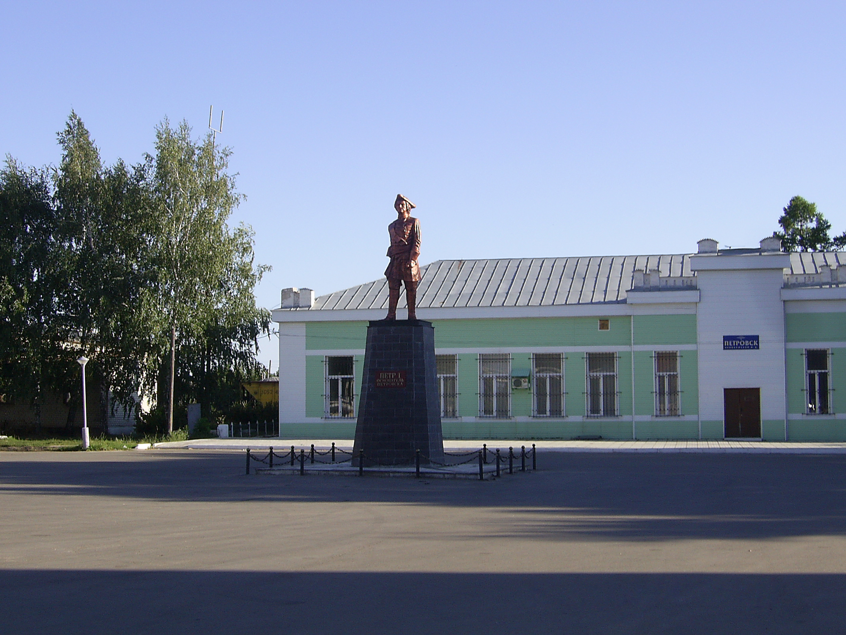 достопримечательности петровска саратовской области