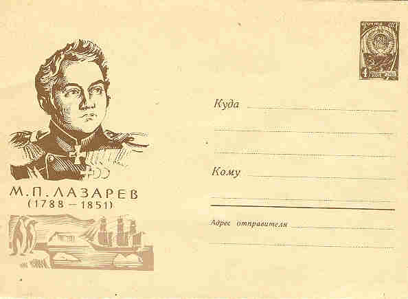 File:Rus-Convert-Lazarev MP-1962.jpg