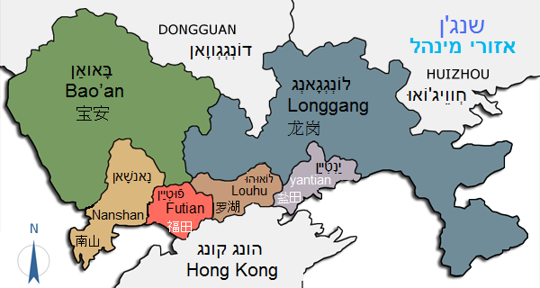 File:Shenzhen districts heb.png