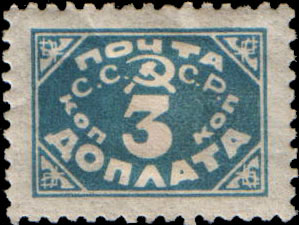 File:Stamp Soviet Union 1924 d12a.jpg