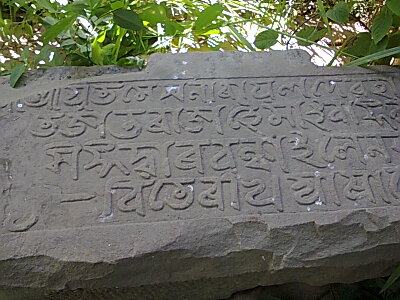 Architectural stones inscription of Dimasa King Naranarayan Hasnusa at Maibang