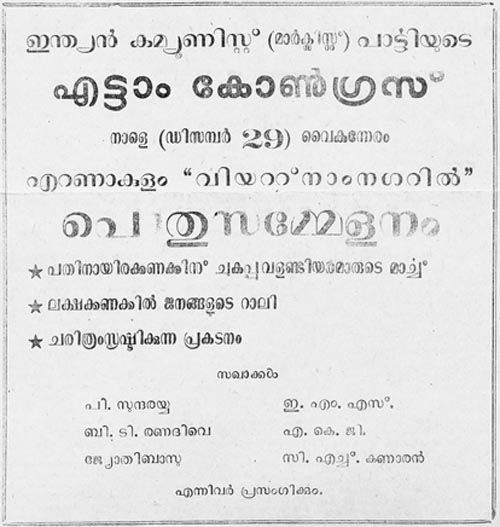 File:CPIM Congress notice.jpg