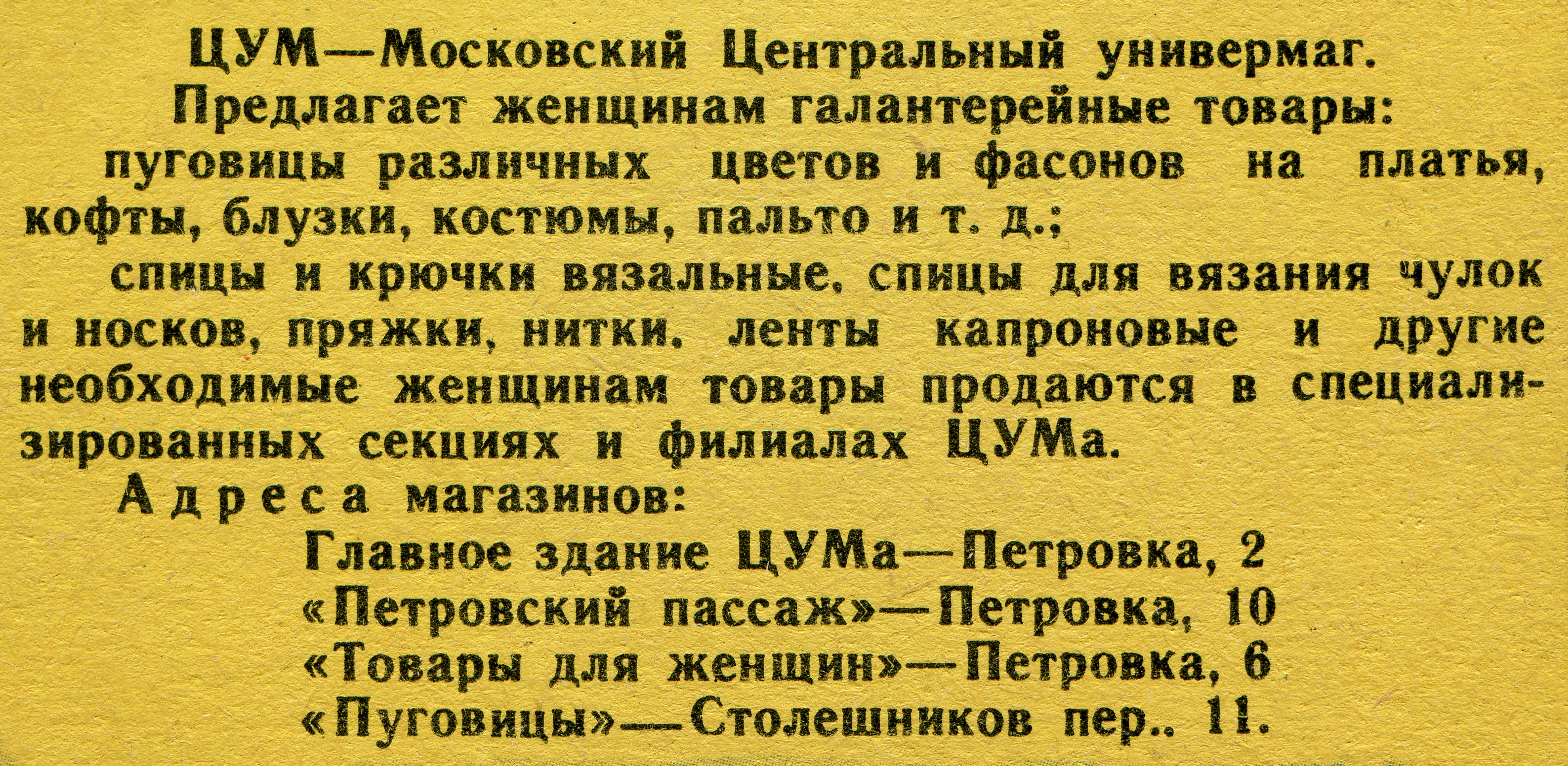 Адреса Магазинов Где Продаются