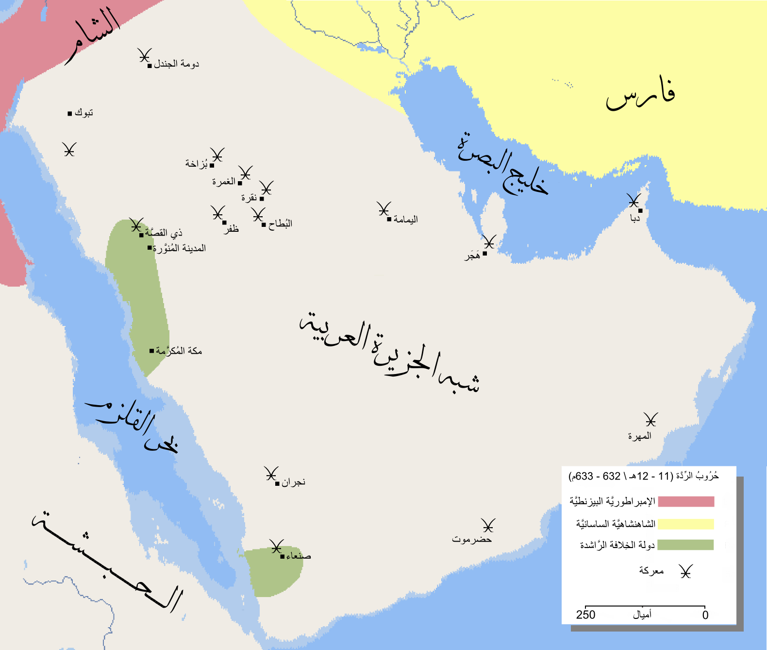 في عهده هزم المرتدين