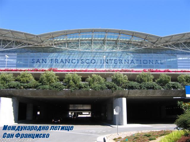 File:San-Francisco-International-Airport.jpg