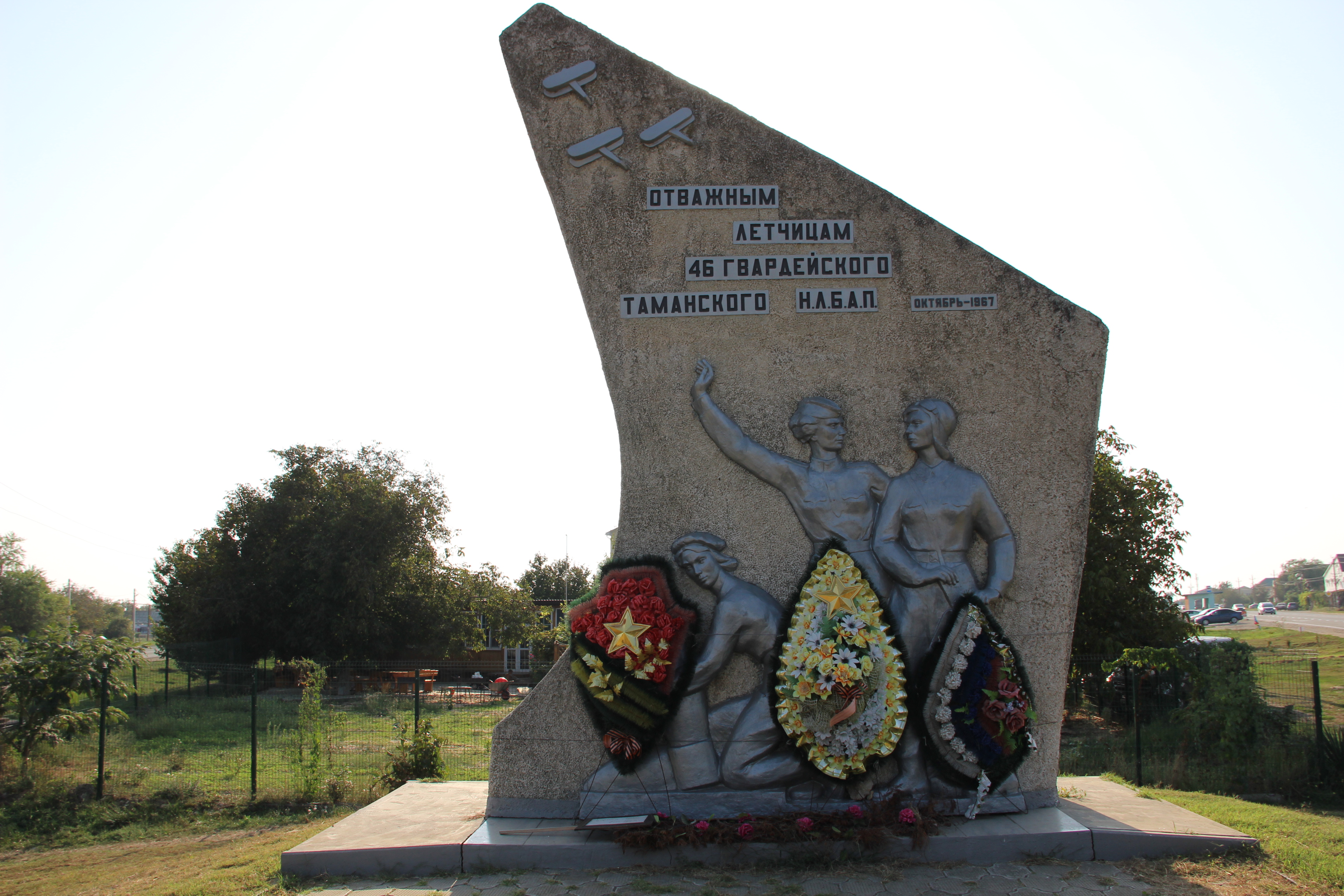 Знак тамань. Памятник летчицам 46 гвардейского полка. Памятники летчицам 46 Гвардейский Таманский женский авиаполк. Памятник летчикам в Пересыпи. Памятник летчица в поселке Пересыпь.