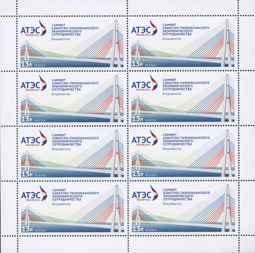 File:Russia stamp 2012 № 1628list.jpg