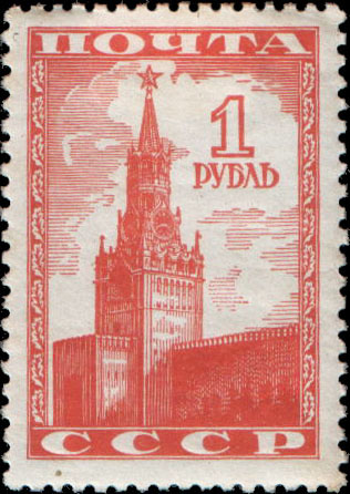 File:Stamp Soviet Union 1941 806.jpg