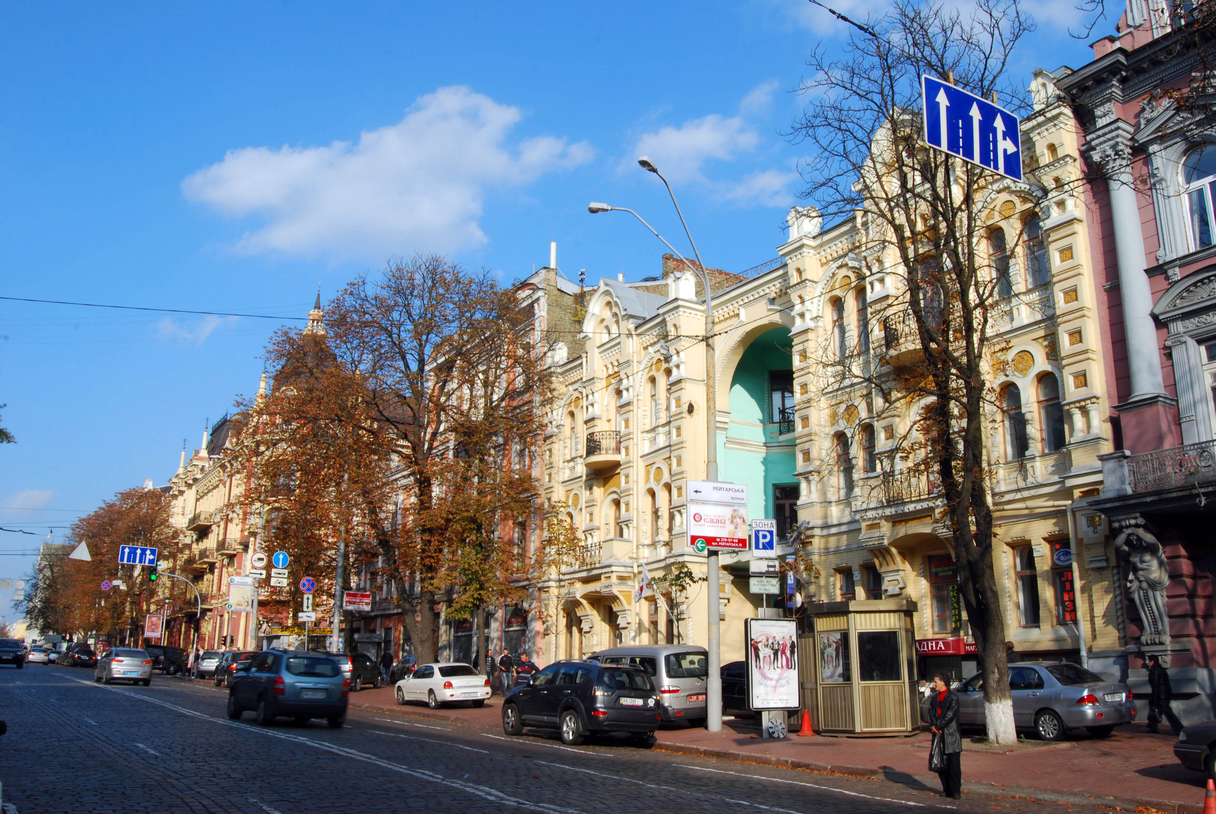 Украинская улица. Украина Киев улицы. Киевский район. Киев 2009. Kiev Street cam.