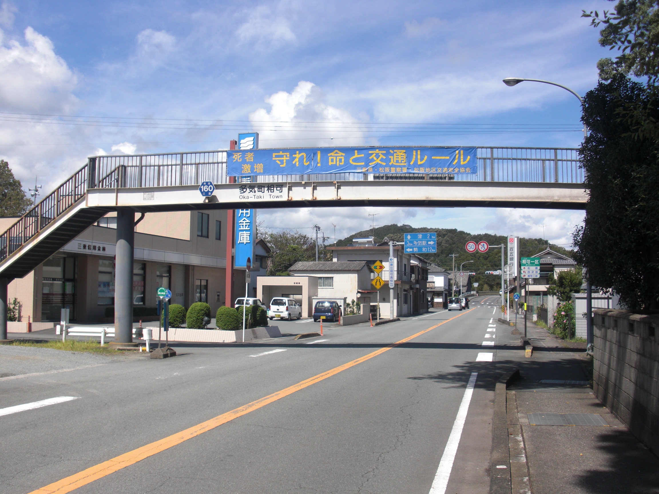 三重県道160号松阪多気線 Wikipedia