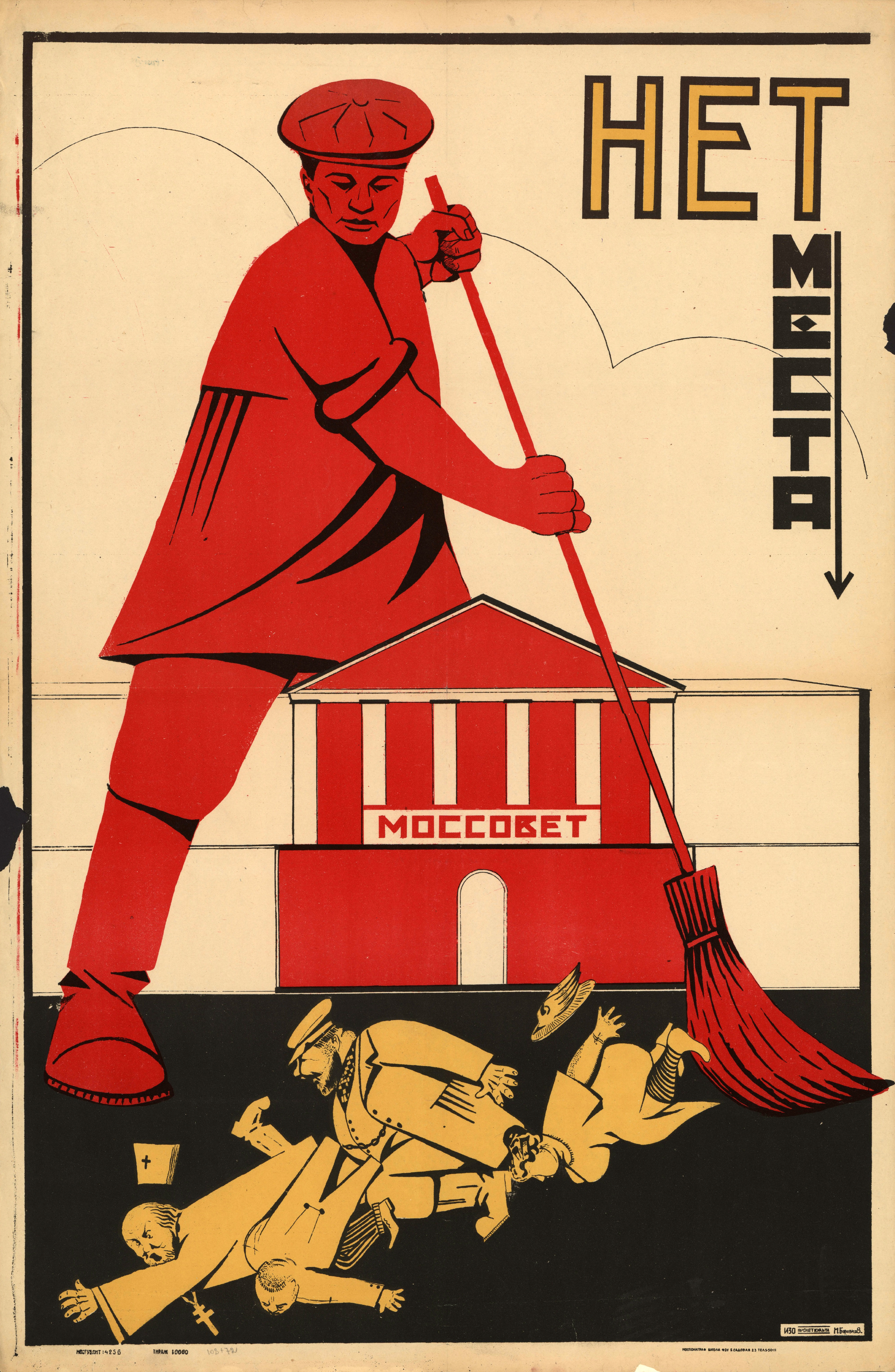 К чему призывают плакаты 20 30 годов. Агитационные плакаты. Советские плакаты 1920. Плакаты 1920-х годов. Плакаты 20-х годов.