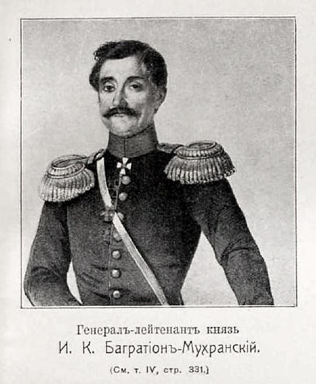 File:Bagration of Mukhransky, Ivan Konstantinovich (Military Encyclopedia Vol. 4 STP 1911).jpg